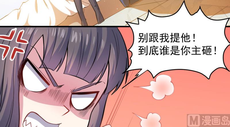 傲娇男神爱上我韩漫全集-086中毒无删减无遮挡章节图片 
