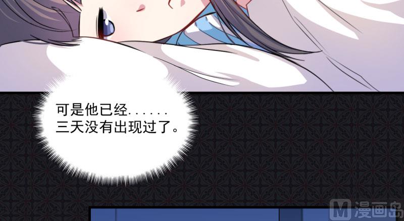 傲娇男神爱上我韩漫全集-087几世孽缘无删减无遮挡章节图片 