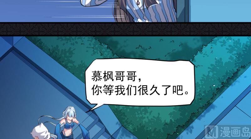 傲娇男神爱上我韩漫全集-087几世孽缘无删减无遮挡章节图片 