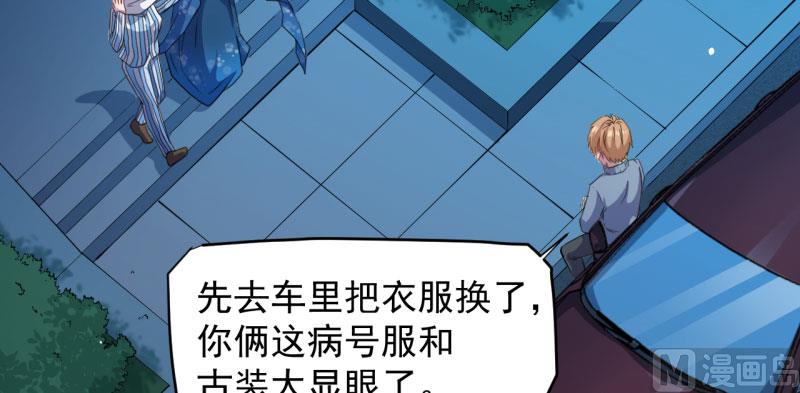 傲娇男神爱上我韩漫全集-087几世孽缘无删减无遮挡章节图片 