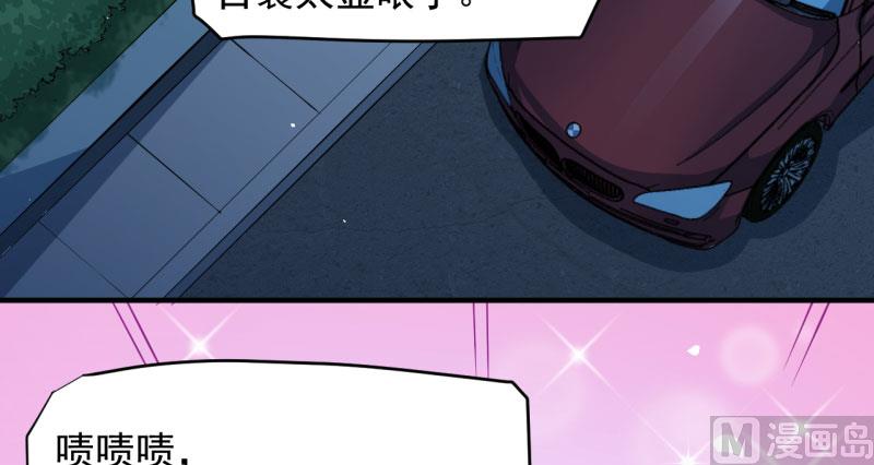 傲娇男神爱上我韩漫全集-087几世孽缘无删减无遮挡章节图片 
