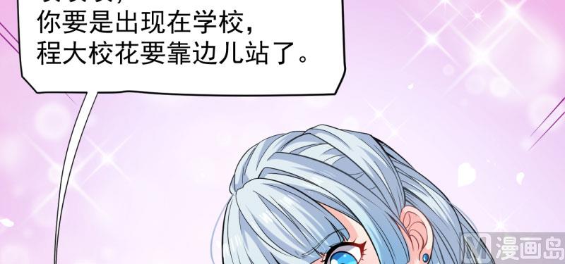 傲娇男神爱上我韩漫全集-087几世孽缘无删减无遮挡章节图片 