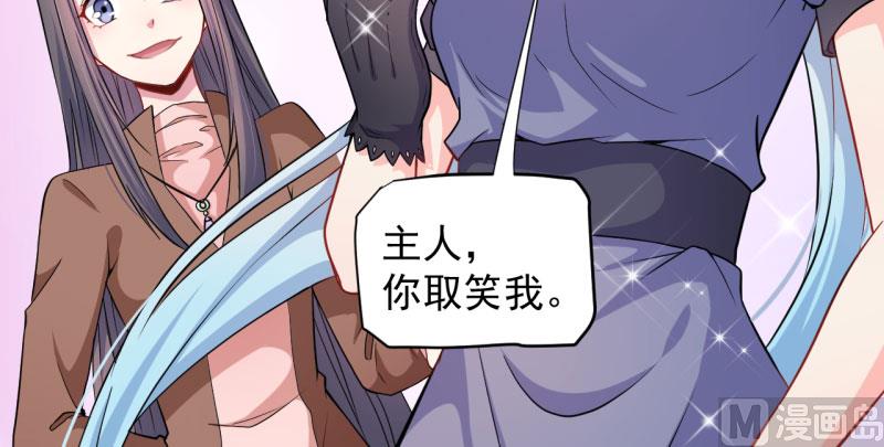 傲娇男神爱上我韩漫全集-087几世孽缘无删减无遮挡章节图片 
