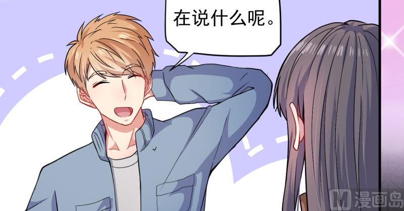 傲娇男神爱上我韩漫全集-087几世孽缘无删减无遮挡章节图片 
