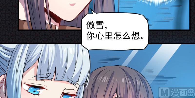 傲娇男神爱上我韩漫全集-087几世孽缘无删减无遮挡章节图片 