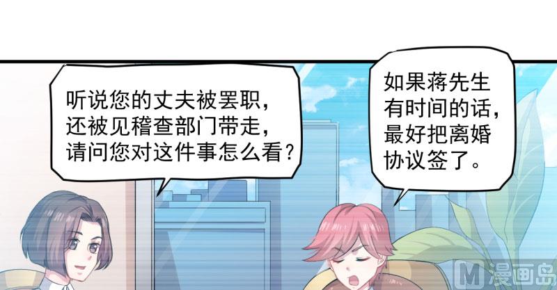 傲娇男神爱上我韩漫全集-087几世孽缘无删减无遮挡章节图片 