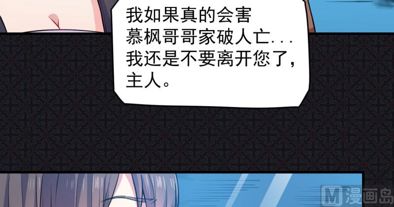 傲娇男神爱上我韩漫全集-087几世孽缘无删减无遮挡章节图片 