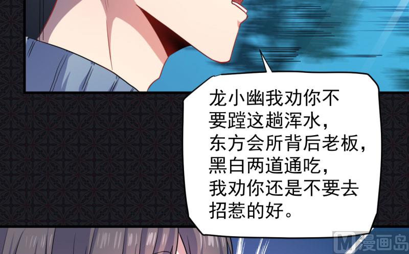 傲娇男神爱上我韩漫全集-087几世孽缘无删减无遮挡章节图片 