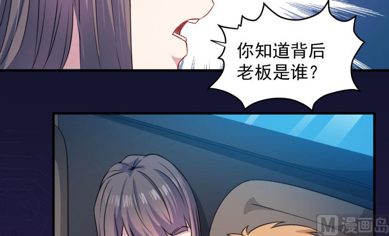 傲娇男神爱上我韩漫全集-087几世孽缘无删减无遮挡章节图片 
