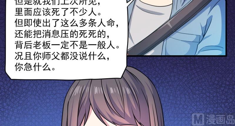 傲娇男神爱上我韩漫全集-087几世孽缘无删减无遮挡章节图片 
