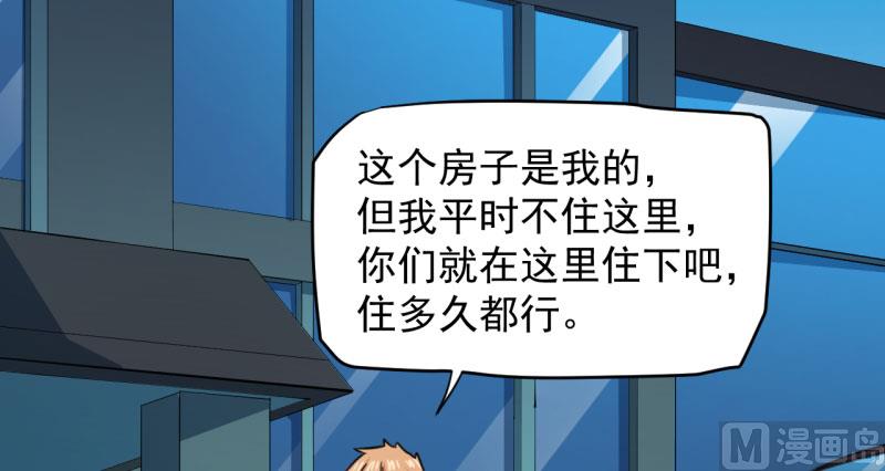 傲娇男神爱上我韩漫全集-087几世孽缘无删减无遮挡章节图片 