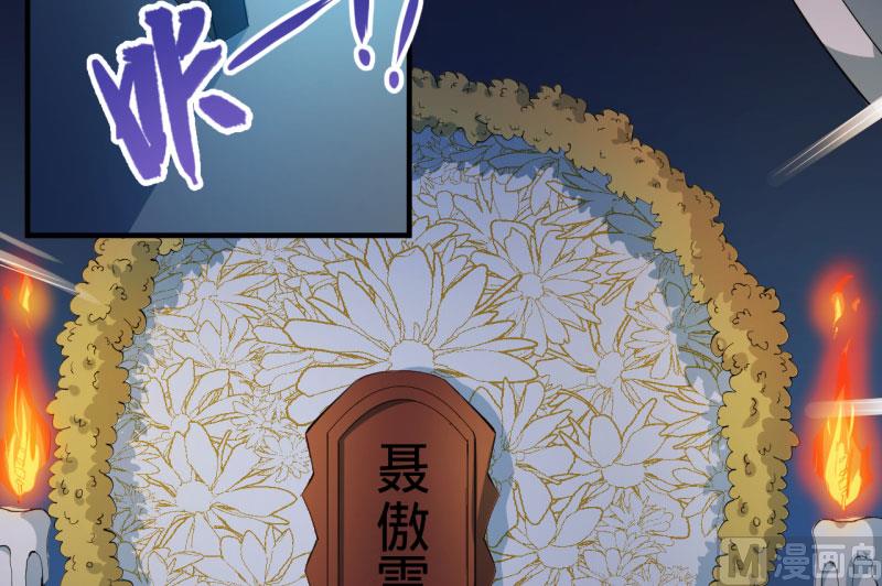 傲娇男神爱上我韩漫全集-087几世孽缘无删减无遮挡章节图片 