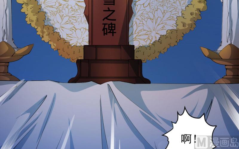 傲娇男神爱上我韩漫全集-087几世孽缘无删减无遮挡章节图片 