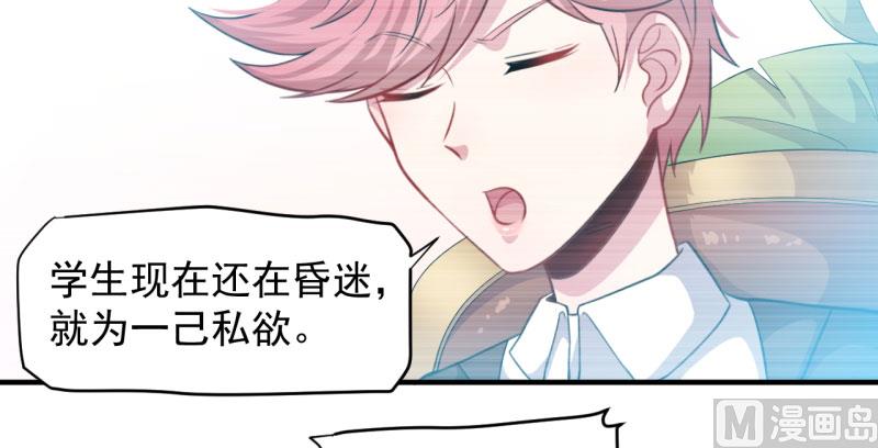 傲娇男神爱上我韩漫全集-087几世孽缘无删减无遮挡章节图片 