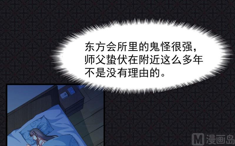 傲娇男神爱上我韩漫全集-087几世孽缘无删减无遮挡章节图片 
