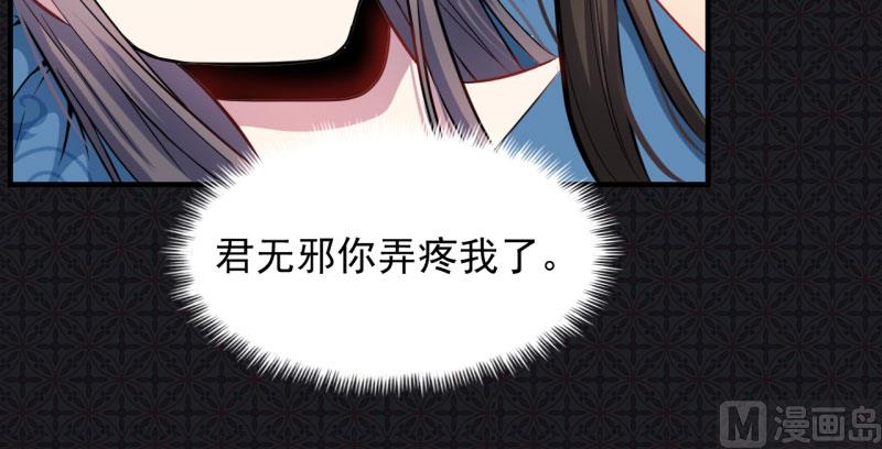 傲娇男神爱上我韩漫全集-087几世孽缘无删减无遮挡章节图片 