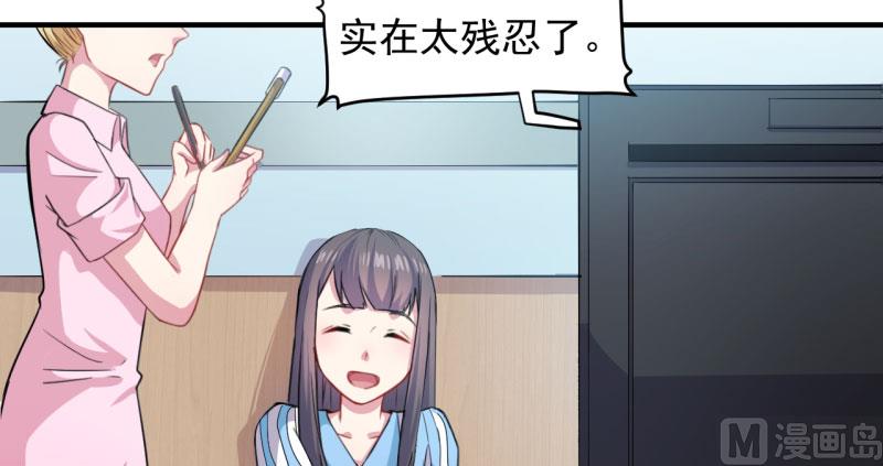 傲娇男神爱上我韩漫全集-087几世孽缘无删减无遮挡章节图片 