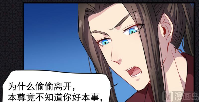傲娇男神爱上我韩漫全集-087几世孽缘无删减无遮挡章节图片 