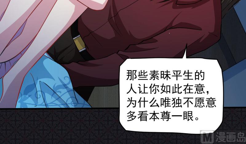 傲娇男神爱上我韩漫全集-087几世孽缘无删减无遮挡章节图片 