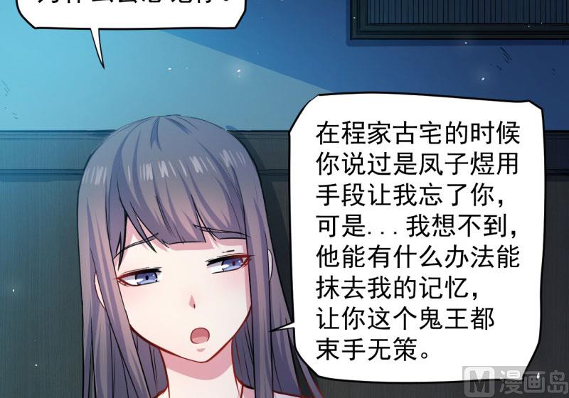 傲娇男神爱上我韩漫全集-087几世孽缘无删减无遮挡章节图片 