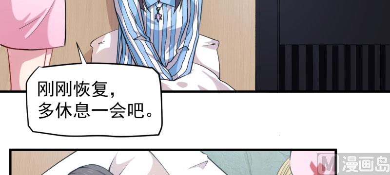 傲娇男神爱上我韩漫全集-087几世孽缘无删减无遮挡章节图片 