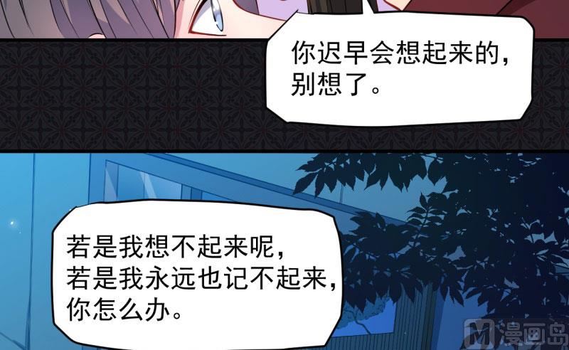 傲娇男神爱上我韩漫全集-087几世孽缘无删减无遮挡章节图片 