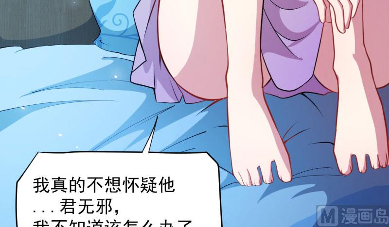 傲娇男神爱上我韩漫全集-087几世孽缘无删减无遮挡章节图片 