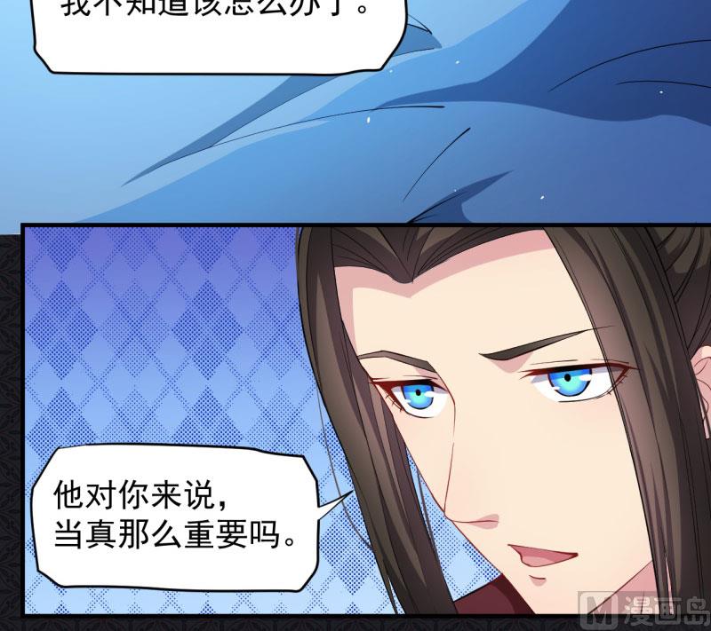 傲娇男神爱上我韩漫全集-087几世孽缘无删减无遮挡章节图片 