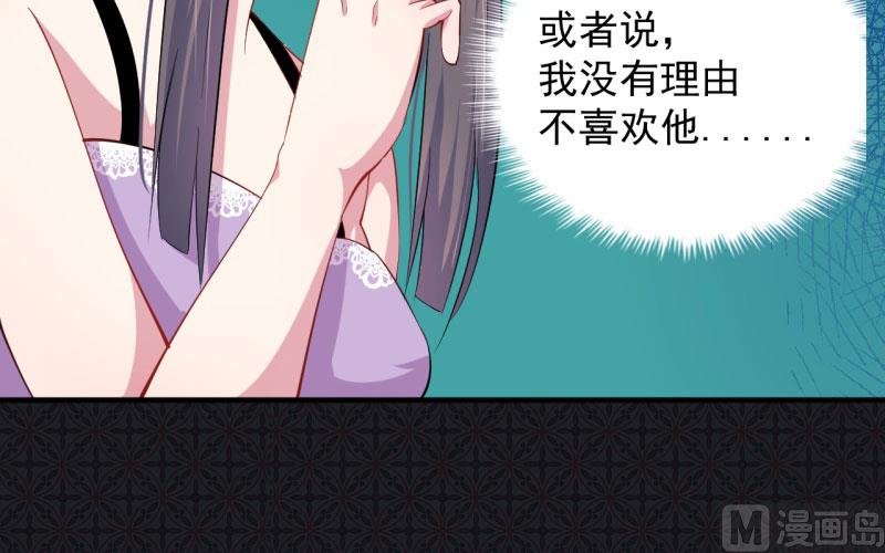 傲娇男神爱上我韩漫全集-087几世孽缘无删减无遮挡章节图片 