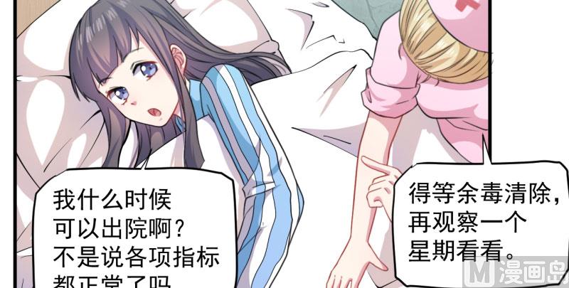 傲娇男神爱上我韩漫全集-087几世孽缘无删减无遮挡章节图片 