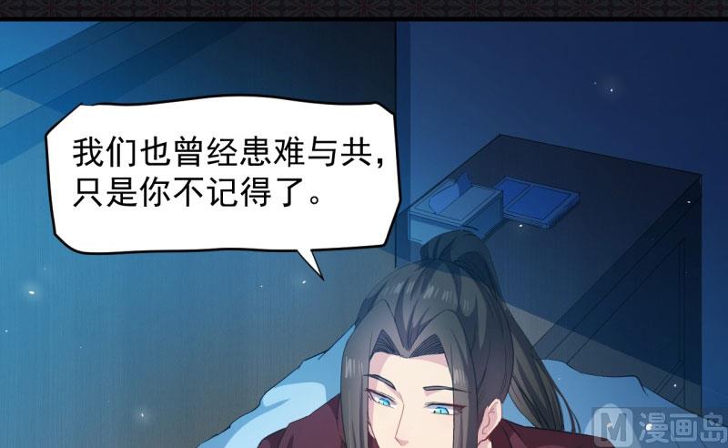 傲娇男神爱上我韩漫全集-087几世孽缘无删减无遮挡章节图片 