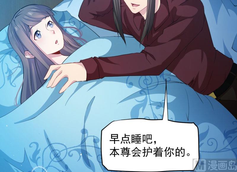 傲娇男神爱上我韩漫全集-087几世孽缘无删减无遮挡章节图片 