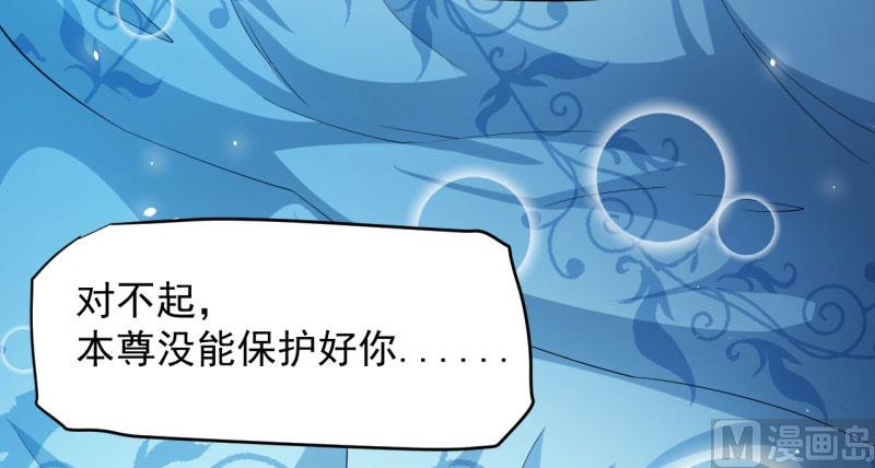傲娇男神爱上我韩漫全集-087几世孽缘无删减无遮挡章节图片 