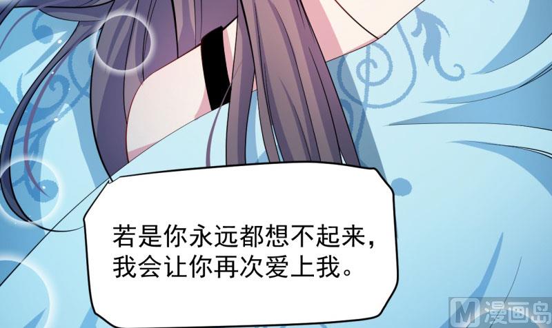 傲娇男神爱上我韩漫全集-087几世孽缘无删减无遮挡章节图片 