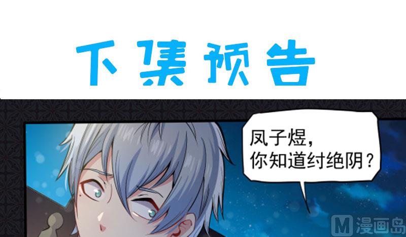 傲娇男神爱上我韩漫全集-087几世孽缘无删减无遮挡章节图片 