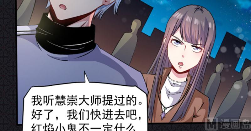傲娇男神爱上我韩漫全集-087几世孽缘无删减无遮挡章节图片 