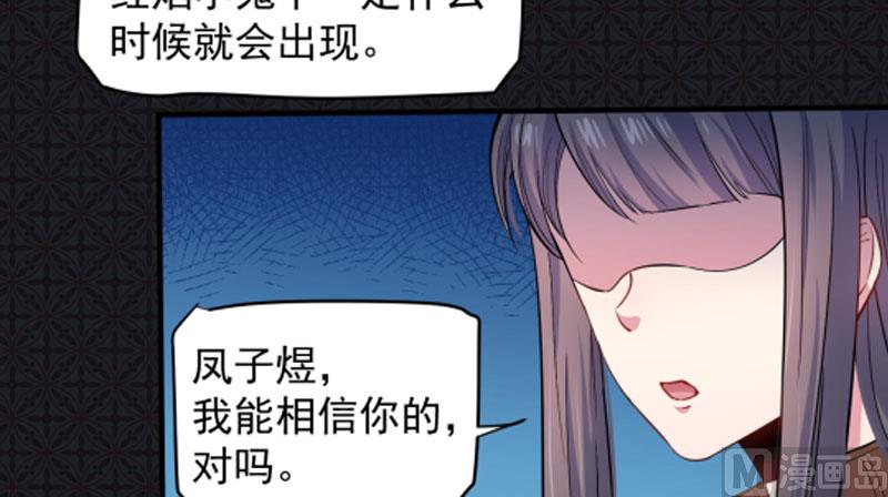 傲娇男神爱上我韩漫全集-087几世孽缘无删减无遮挡章节图片 