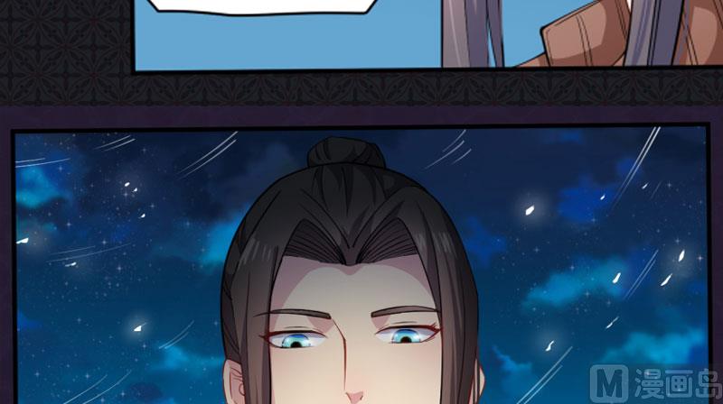 傲娇男神爱上我韩漫全集-087几世孽缘无删减无遮挡章节图片 