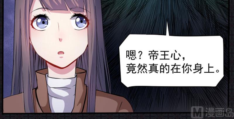 傲娇男神爱上我韩漫全集-087几世孽缘无删减无遮挡章节图片 