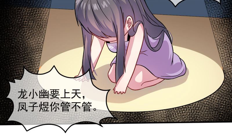 傲娇男神爱上我韩漫全集-088成全无删减无遮挡章节图片 