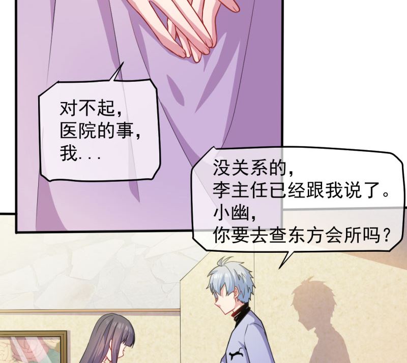 傲娇男神爱上我韩漫全集-088成全无删减无遮挡章节图片 