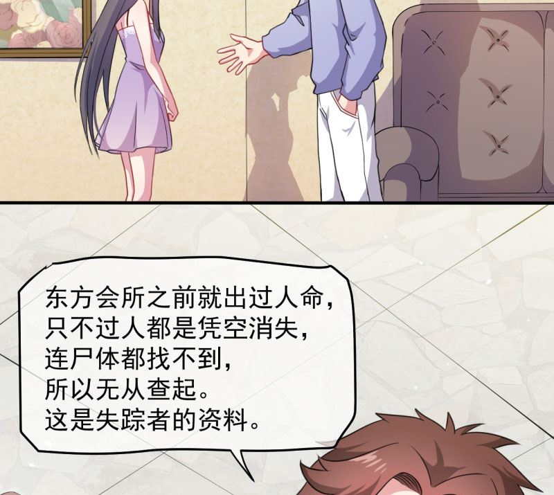 傲娇男神爱上我韩漫全集-088成全无删减无遮挡章节图片 