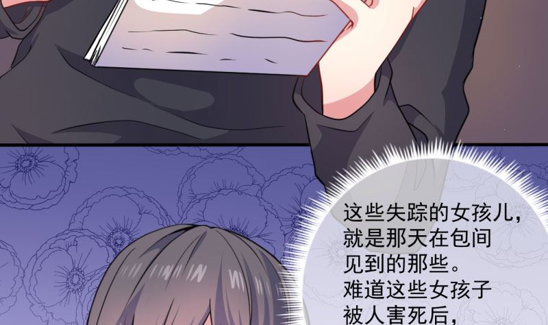 傲娇男神爱上我韩漫全集-088成全无删减无遮挡章节图片 