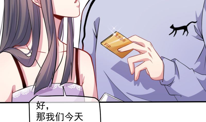傲娇男神爱上我韩漫全集-088成全无删减无遮挡章节图片 