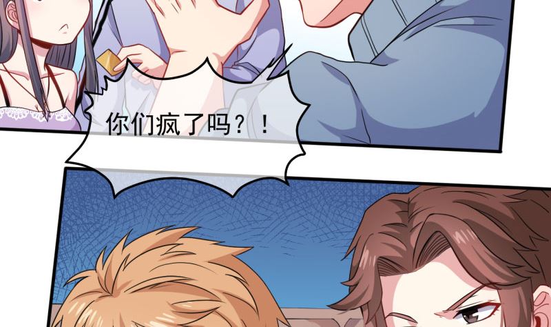 傲娇男神爱上我韩漫全集-088成全无删减无遮挡章节图片 