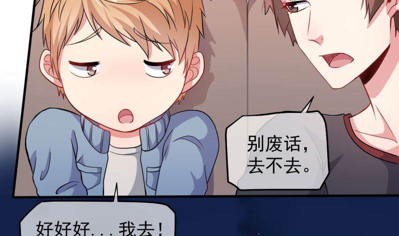 傲娇男神爱上我韩漫全集-088成全无删减无遮挡章节图片 