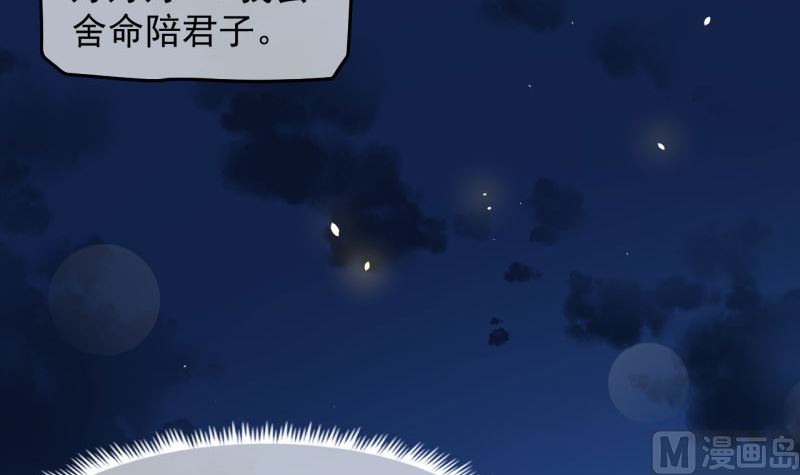 傲娇男神爱上我韩漫全集-088成全无删减无遮挡章节图片 