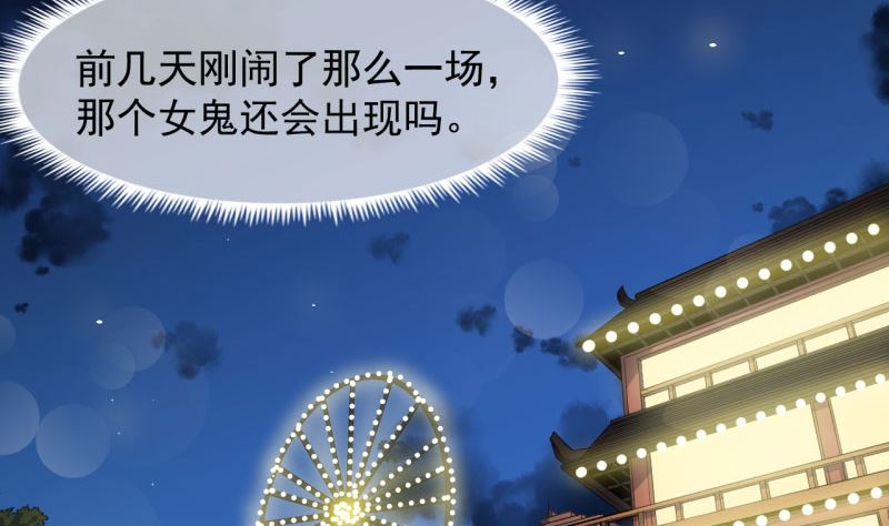 傲娇男神爱上我韩漫全集-088成全无删减无遮挡章节图片 