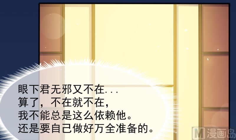 傲娇男神爱上我韩漫全集-088成全无删减无遮挡章节图片 
