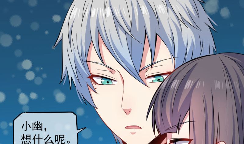 傲娇男神爱上我韩漫全集-088成全无删减无遮挡章节图片 
